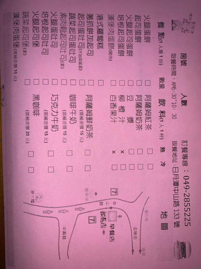 יוצ'י Grandma Yu'S B&B מראה חיצוני תמונה
